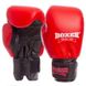 Перчатки боксерские профессиональные ФБУ BOXER кожаные BO-2001 Profi (р-р 10-12oz, цвета в ассортименте)